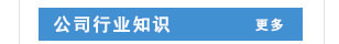 行業資訊